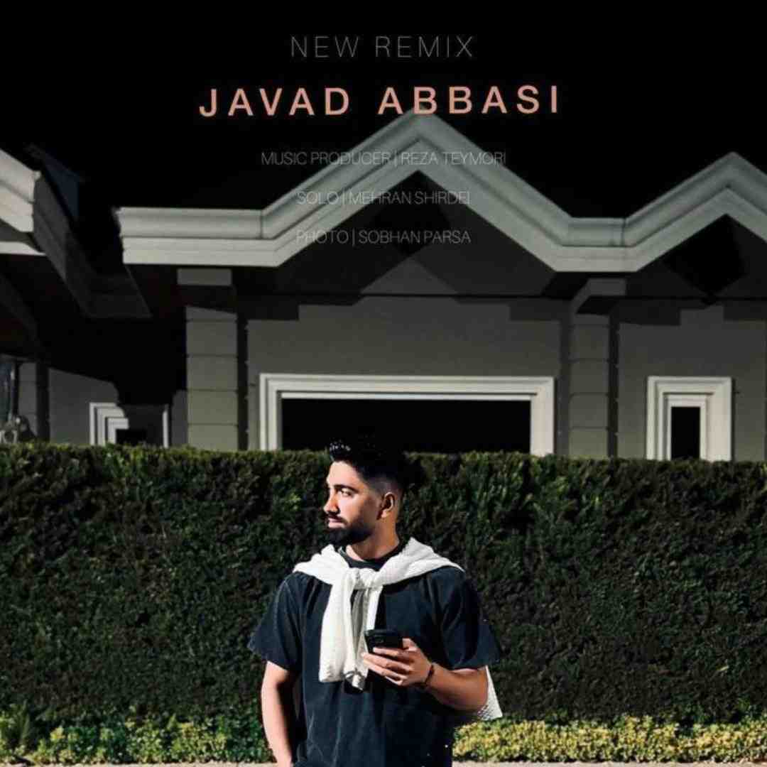 جواد عباسی حال آشفته