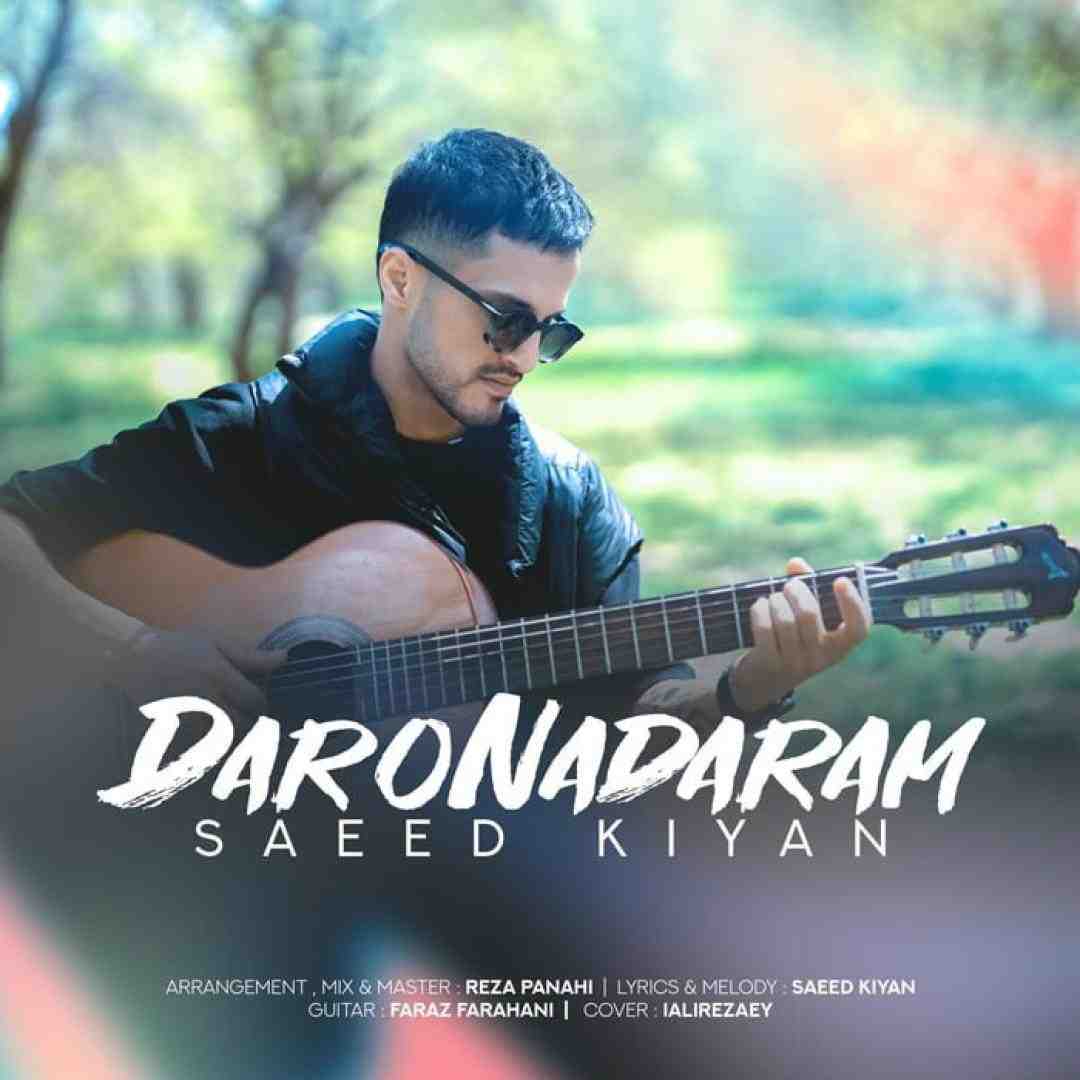 سعید کیان دارو ندارم