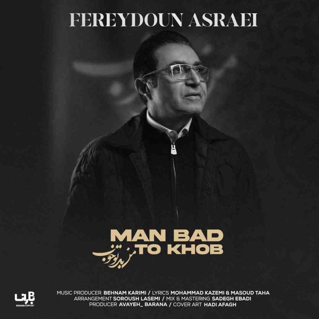 فریدون آسرایی من بد تو خوب