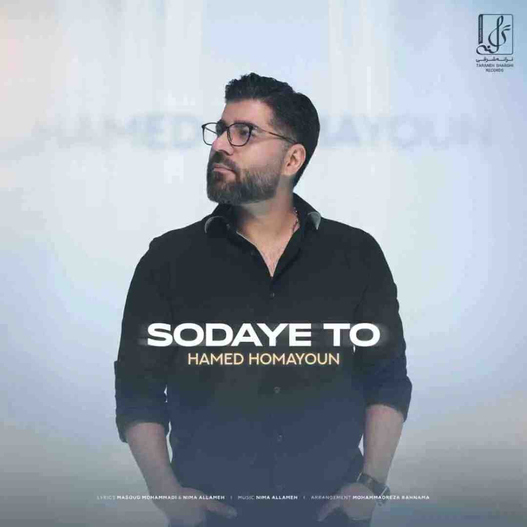 حامد همایون سودای تو