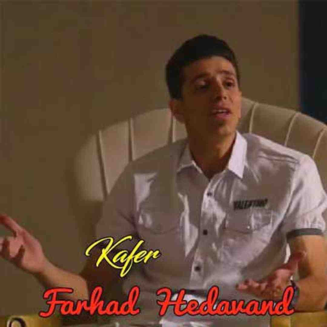 فرهاد هداوند کافر