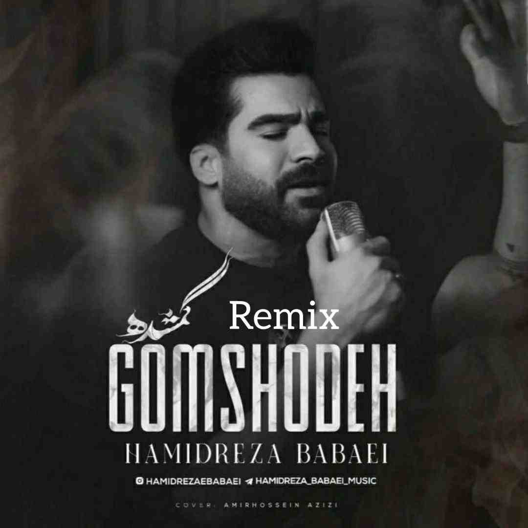 حمیدرضا بابایی گمشده