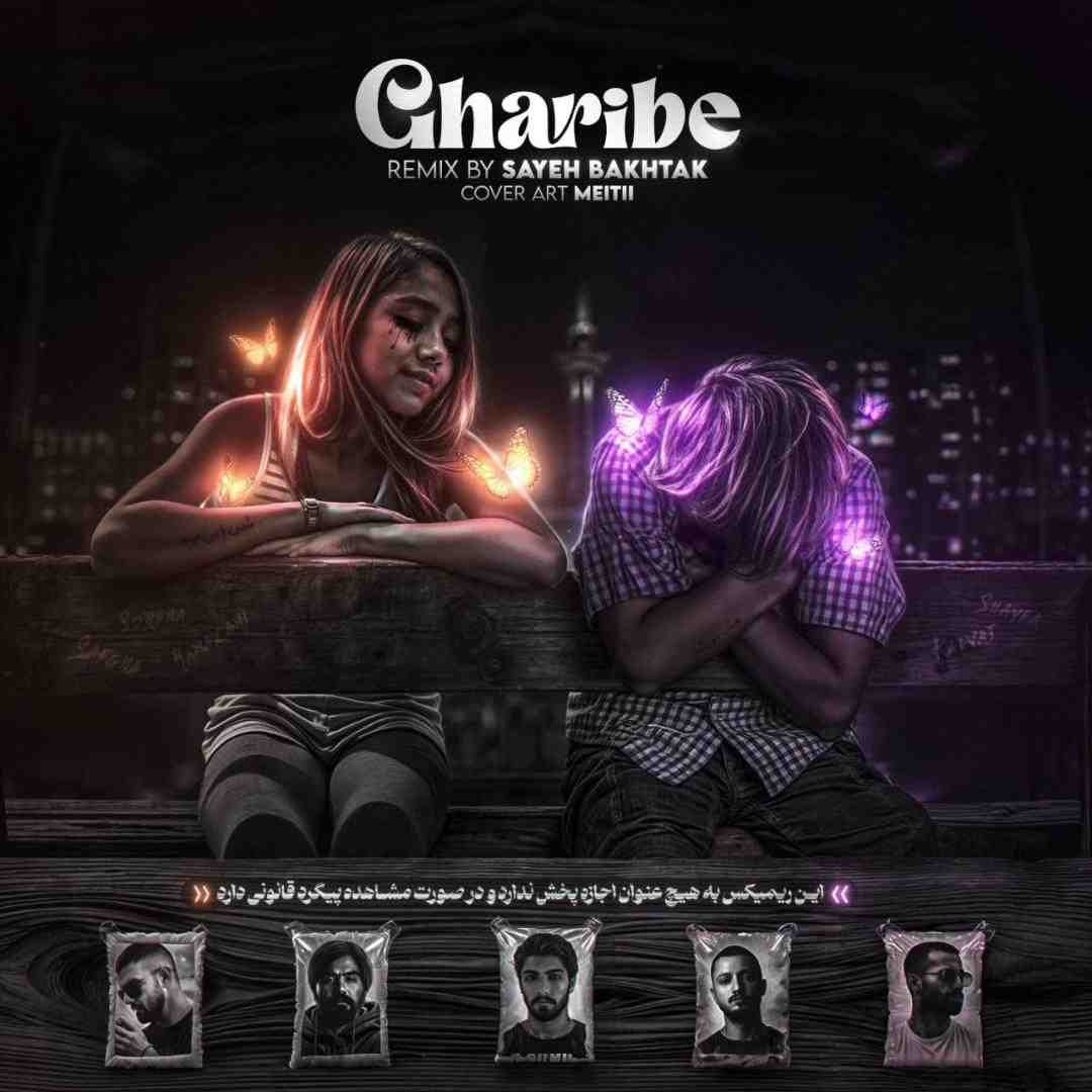 سایه بختک غریبه