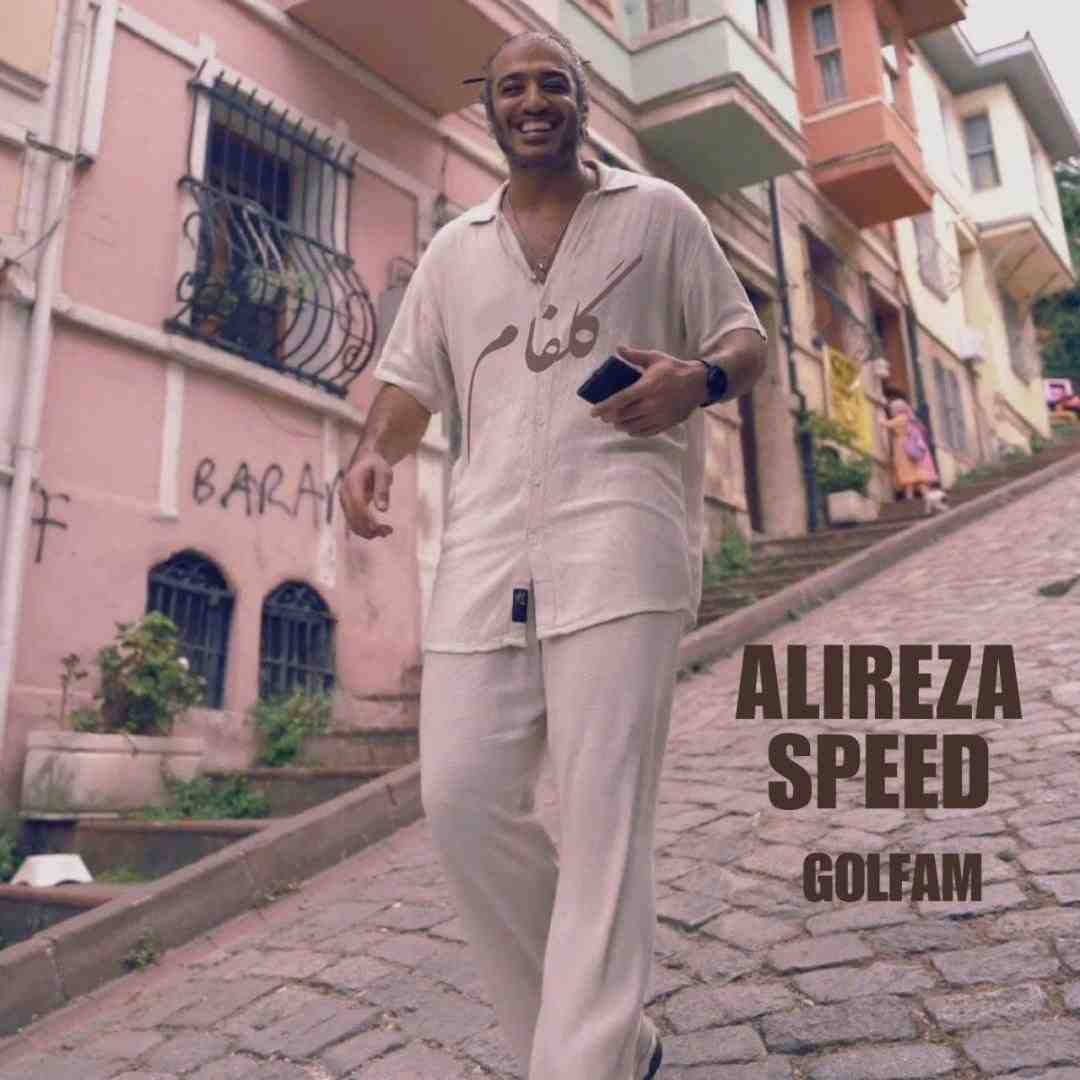 علیرضا اسپید گلفام