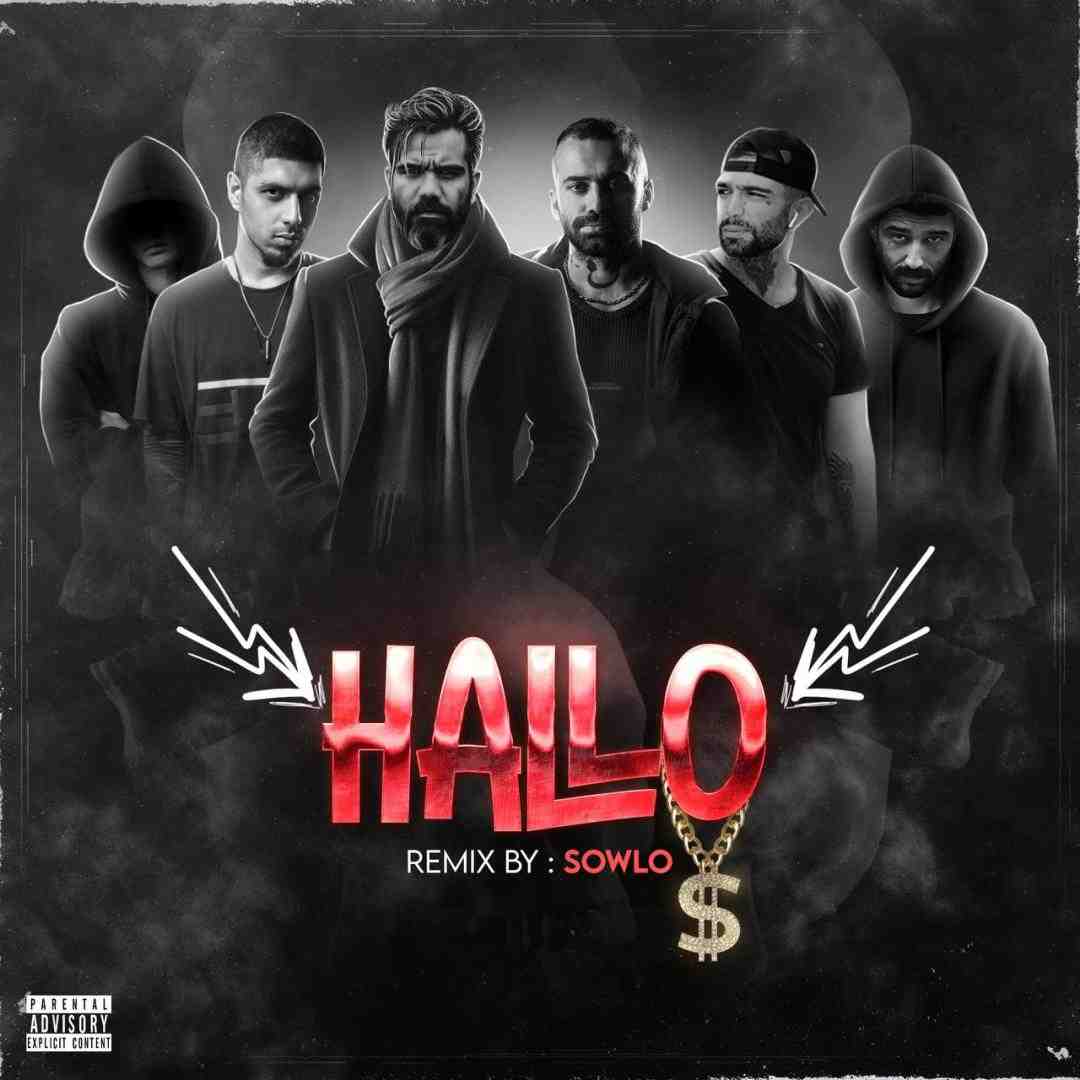 سولو هالو