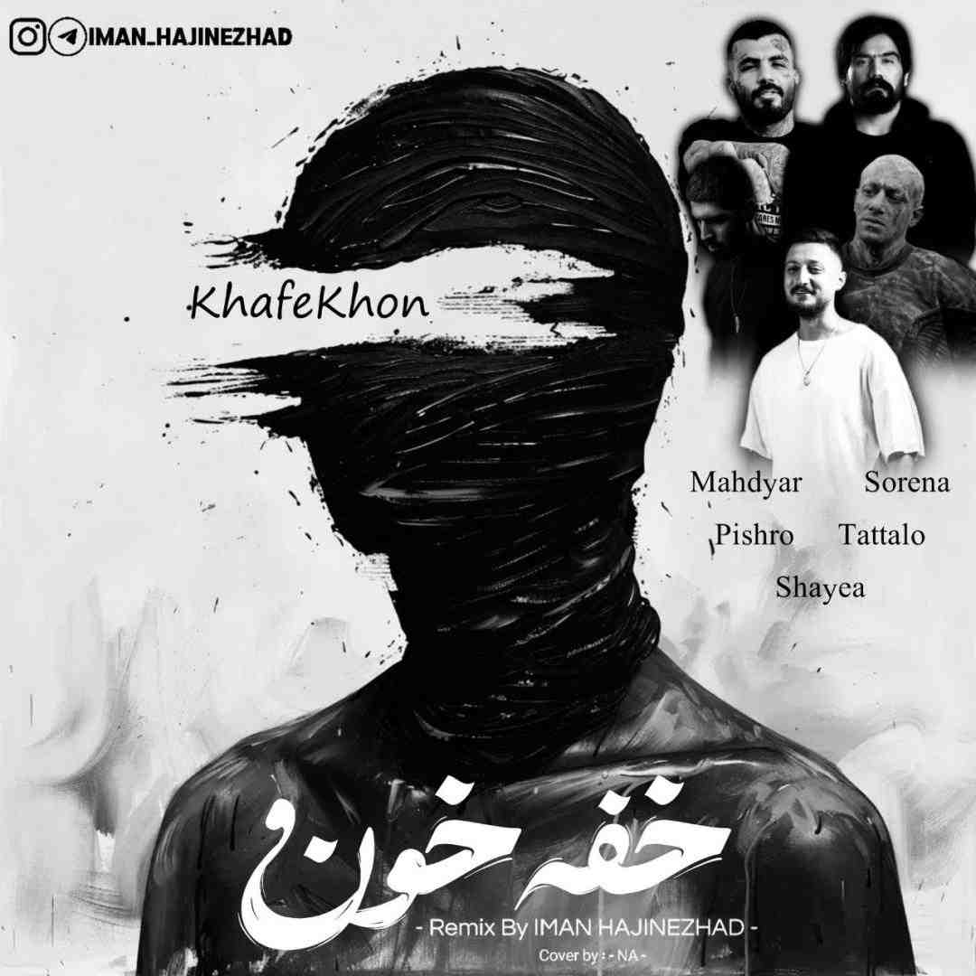 ایمان حاجی نژاد خفه خون