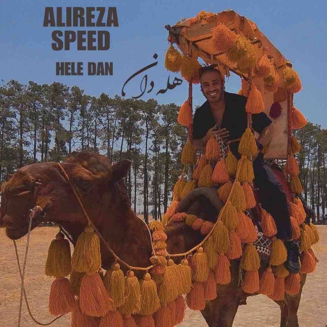 علیرضا اسپید هله دان