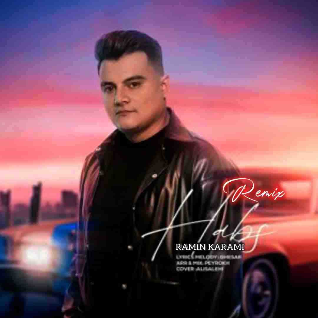 رامین کرمی حبس