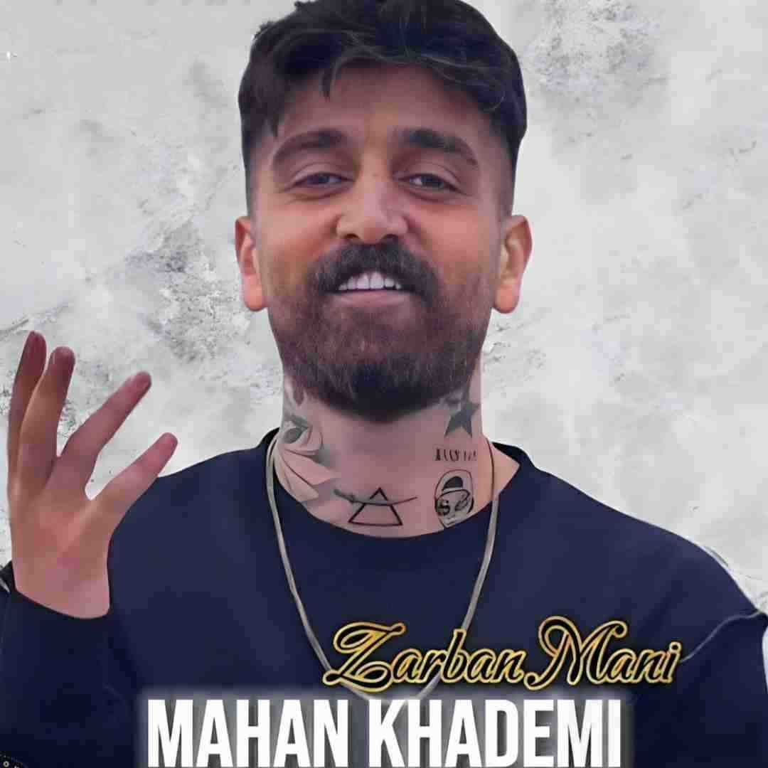 ماهان خادمی ضربان منی