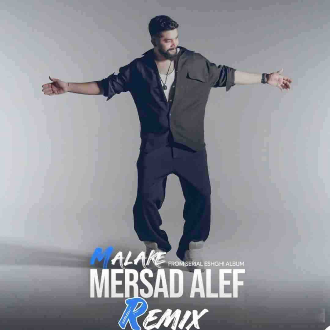 مرصاد الف ملکه