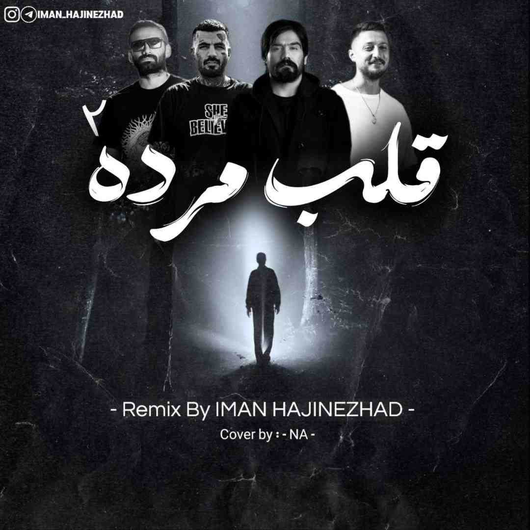 ایمان حاجی نژاد قلب مرده 2