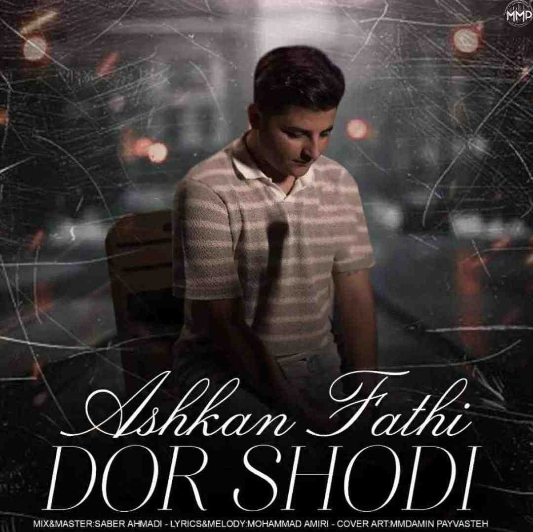 اشکان فتحی دور شدی