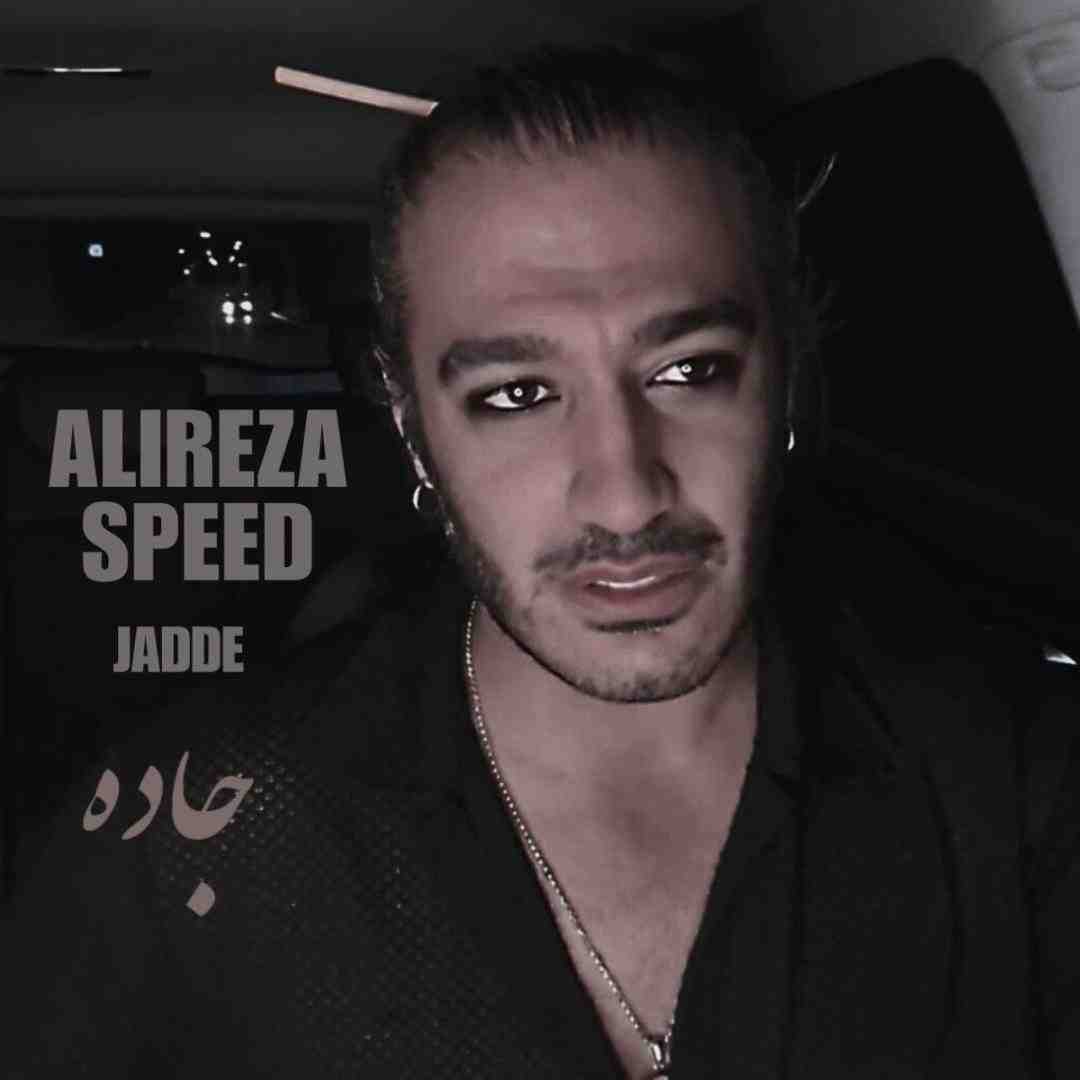 علیرضا اسپید جاده