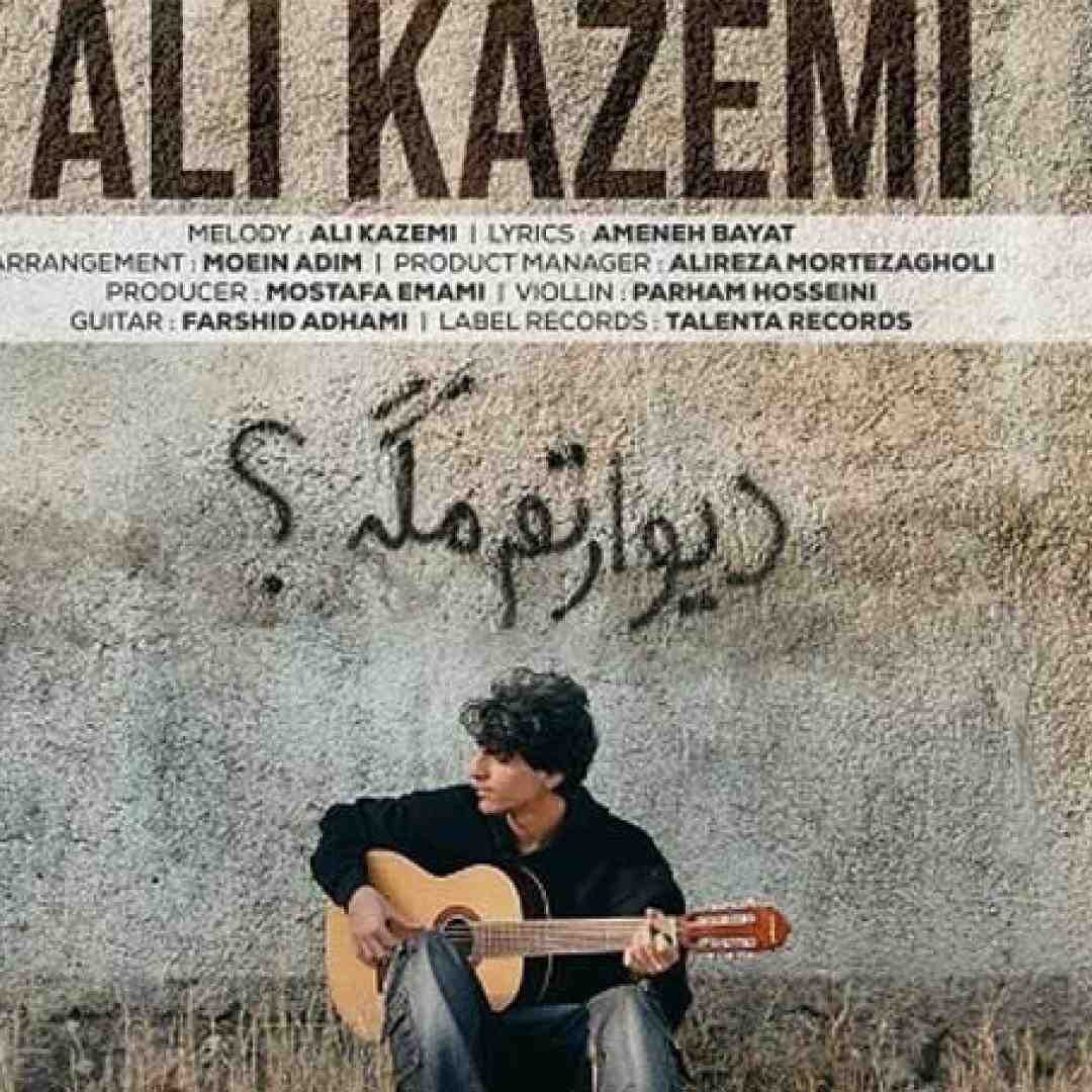 علی کاظمی دیوارتم مگه