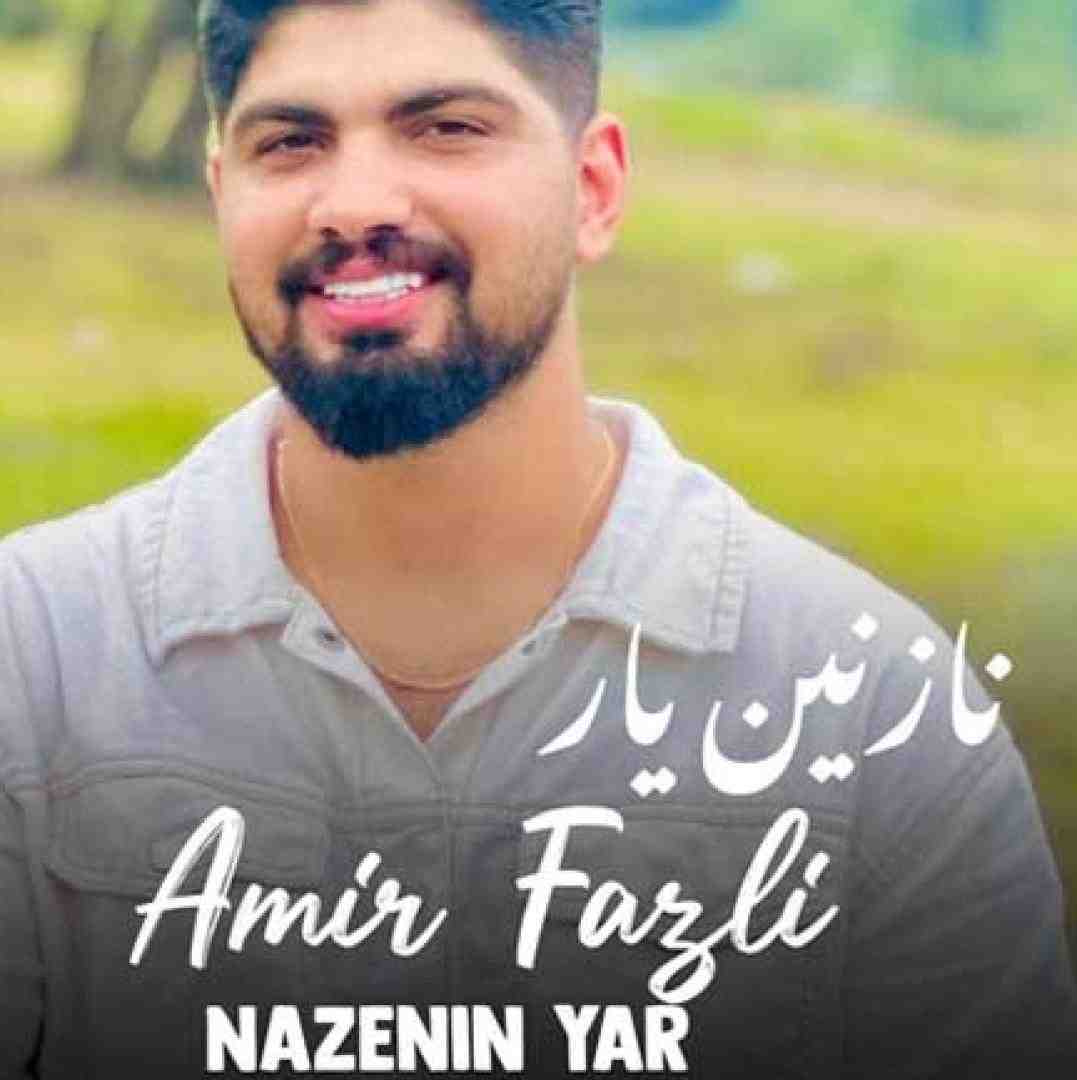 امیر فضلی نازنین یار