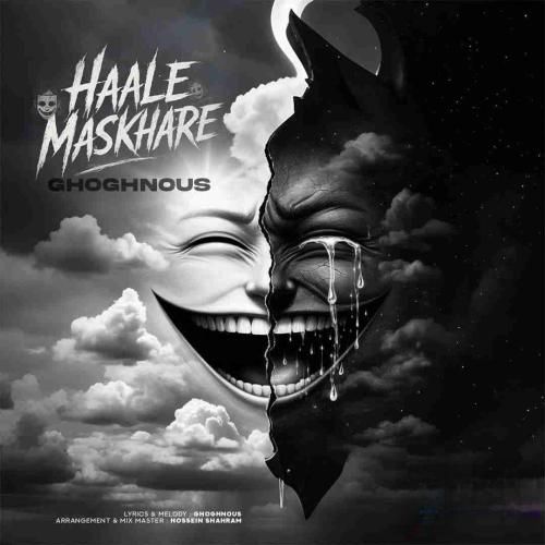 ققنوس حال مسخره