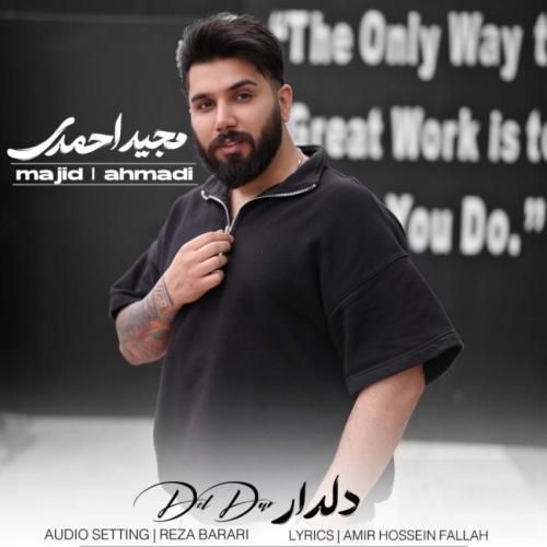 مجید احمدی دلدار