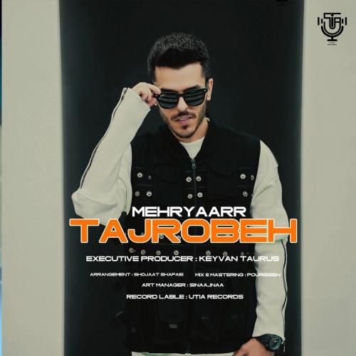 مهریار من عشقو تجربه نکرده بودم