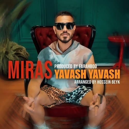 میراث یواش یواش