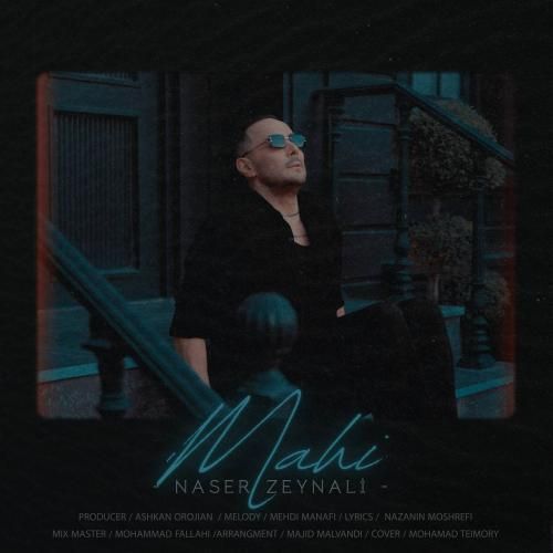 ناصر زینعلی ماهی