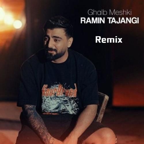 رامین تجنگی قلب مشکی