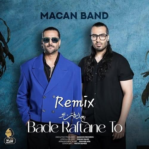 ماکان بند بعد رفتن تو