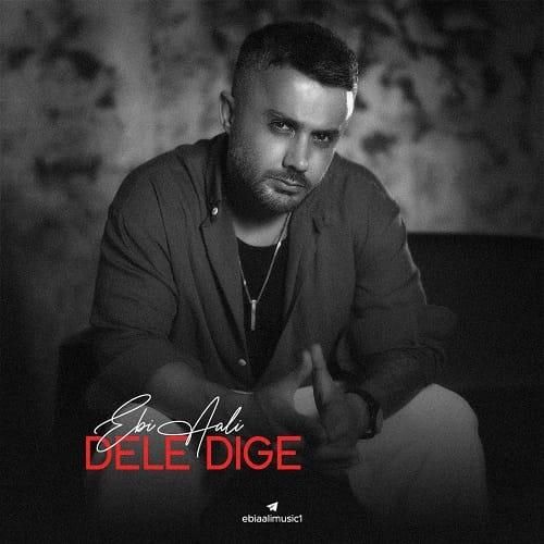 ابی عالی دله دیگه