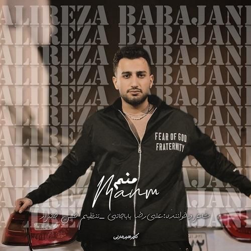 علیرضا باباجانی منم