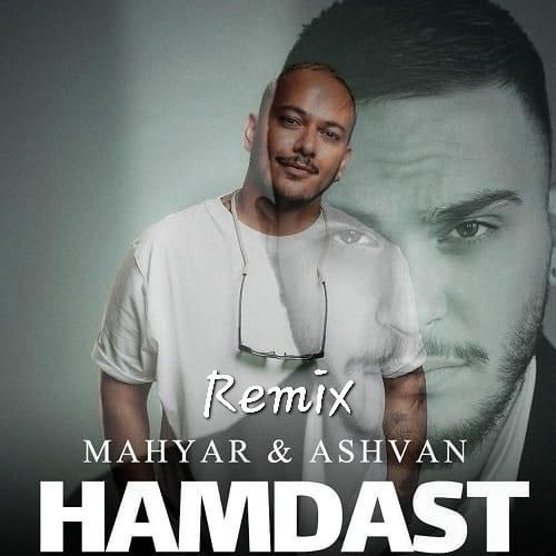 دانلود ریمیکس همدست از مهیار و اشوان
