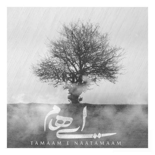 ایهام تمام ناتمام