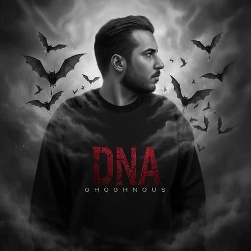 دانلود آهنگ دی‌ ان‌ ای از ققنوس