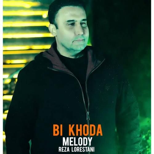 رضا لرستانی بی خدا