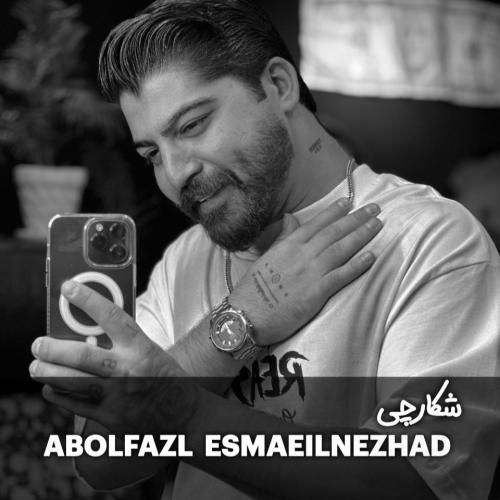 دانلود آهنگ شکارچی از ابوالفضل اسماعیل نژاد