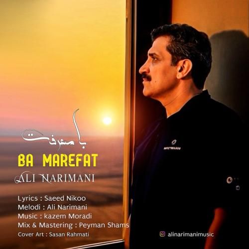 دانلود آهنگ با معرفت از علی نریمانی