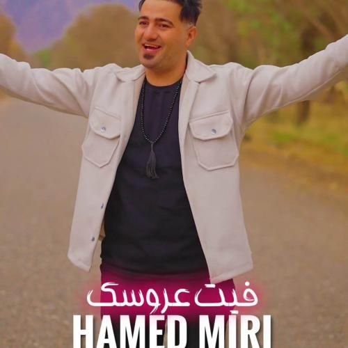 دانلود آهنگ فیت عروسک از حامد میری