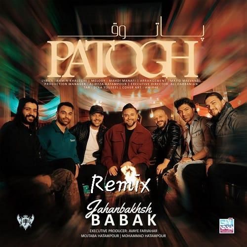 دانلود ریمیکس پاتوق از بابک جهانبخش