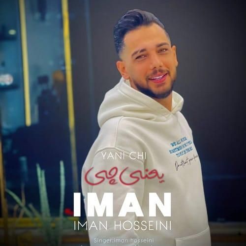 دانلود آهنگ یعنی چی از ایمان حسینی