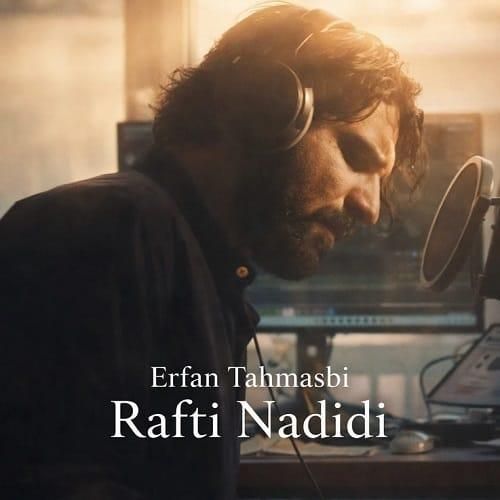 عرفان طهماسبی رفتی ندیدی