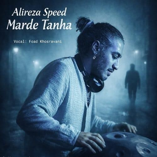 علیرضا اسپید مرد تنها
